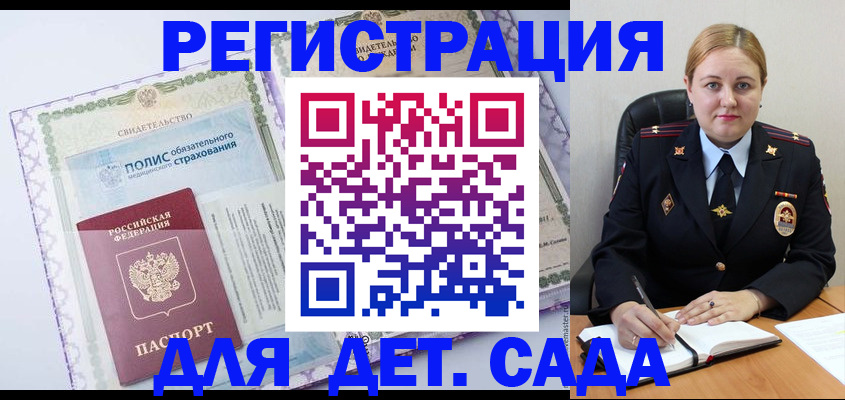 регистрация в Бодайбо