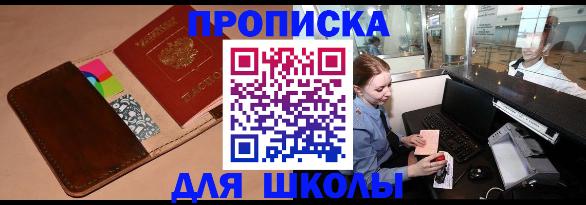 миграционный учет в Бодайбо