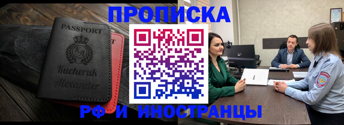 прописка для военкомата в Бодайбо
