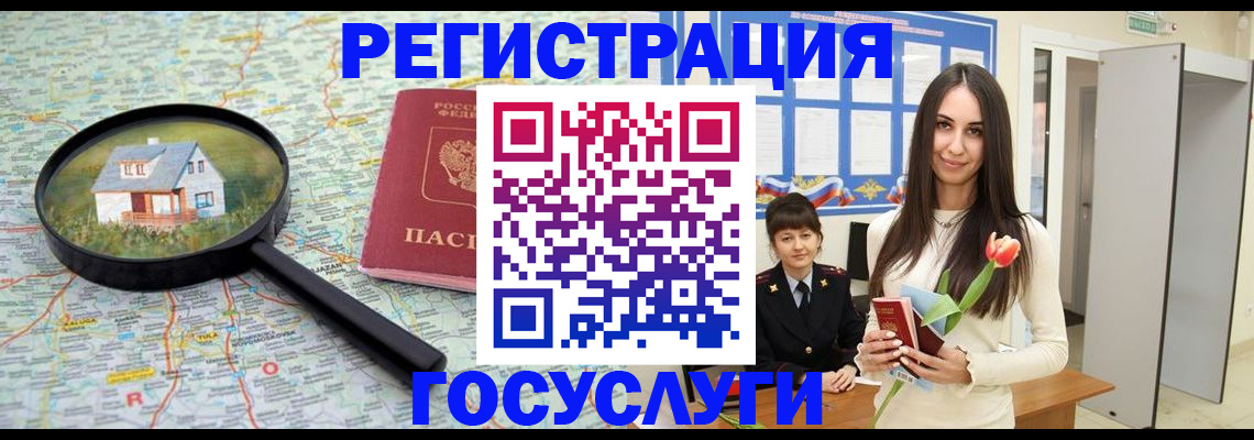 прописка для кредита в Бодайбо