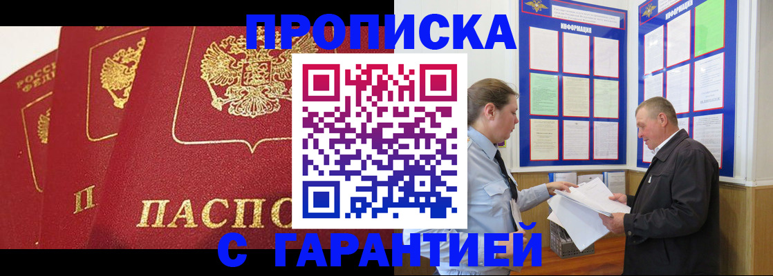 временная регистрация для школы в Бодайбо