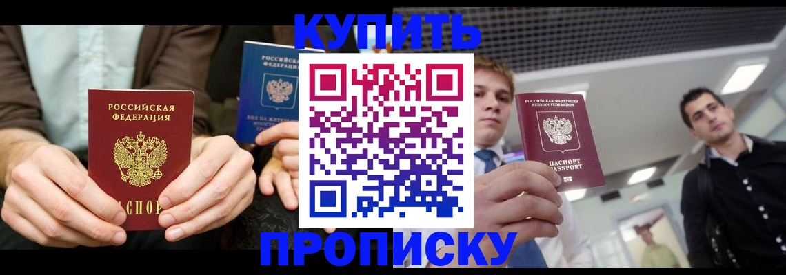 прописка иностранных граждан в Бодайбо