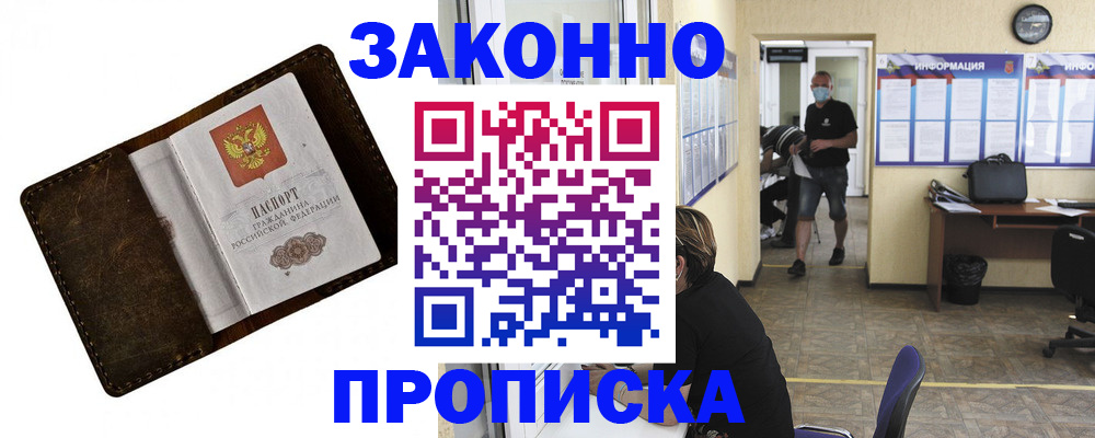 прописка поиск в Бодайбо