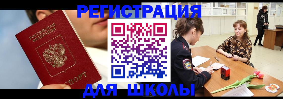 временная регистрация гарантия в Бодайбо
