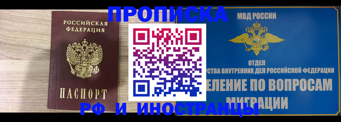 временная регистрация гарантия в Бодайбо